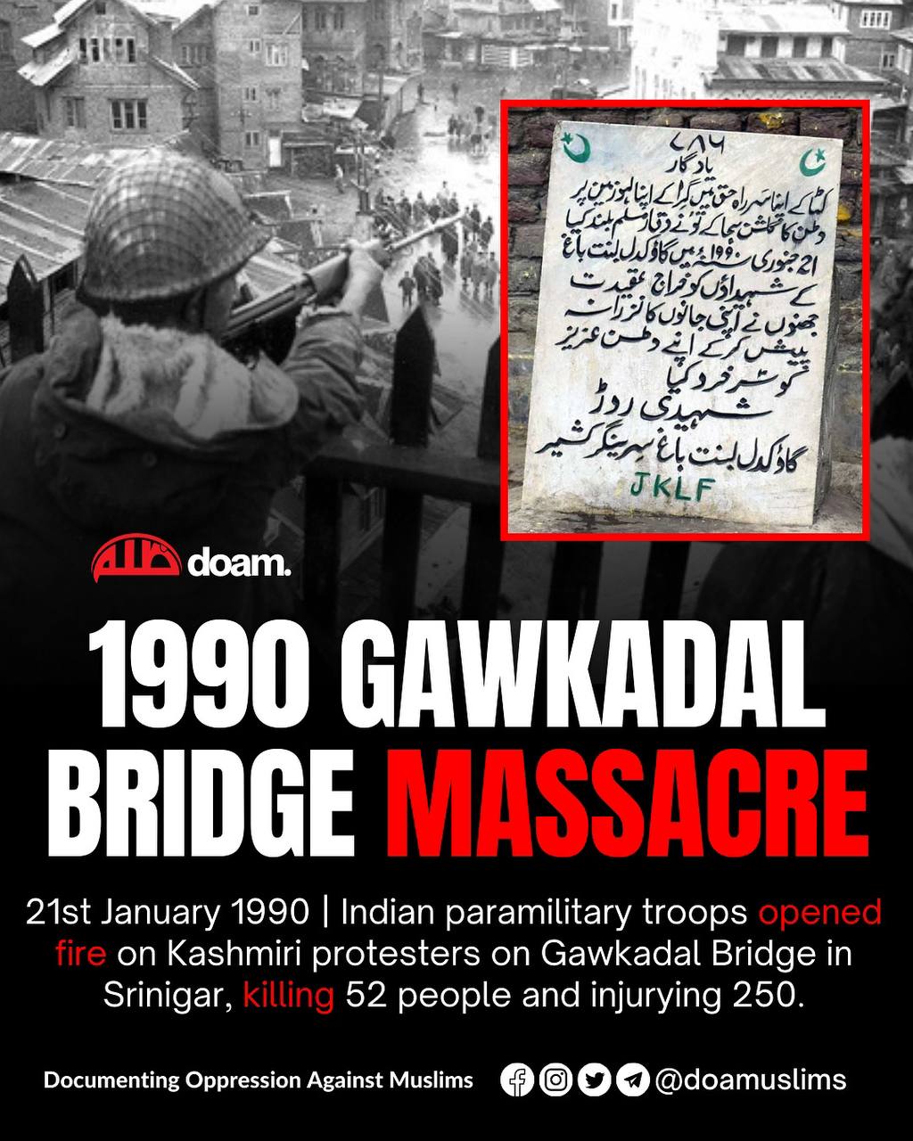 ކަޝްމީރުގައި ޖެހި ބޮޑު ހުޅު