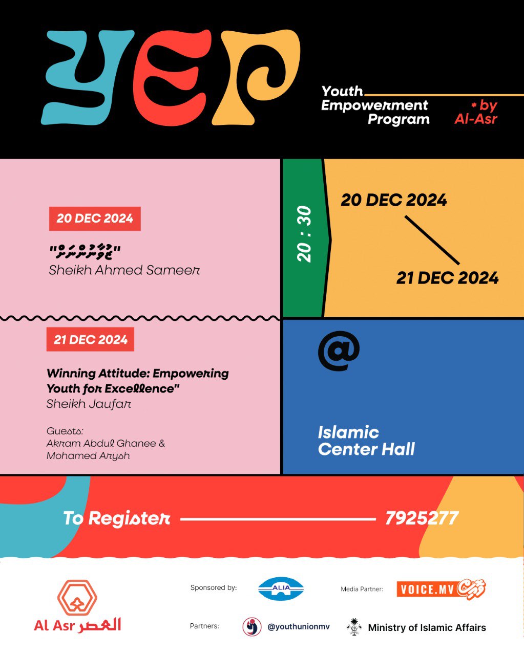 އަލް-އަސްރުން "ޔެޕް" ނަމުގައި ޒުވާނުންނަށް އަމާޒުކޮށްގެން ޕްރޮގްރާމް ފަށައިފި