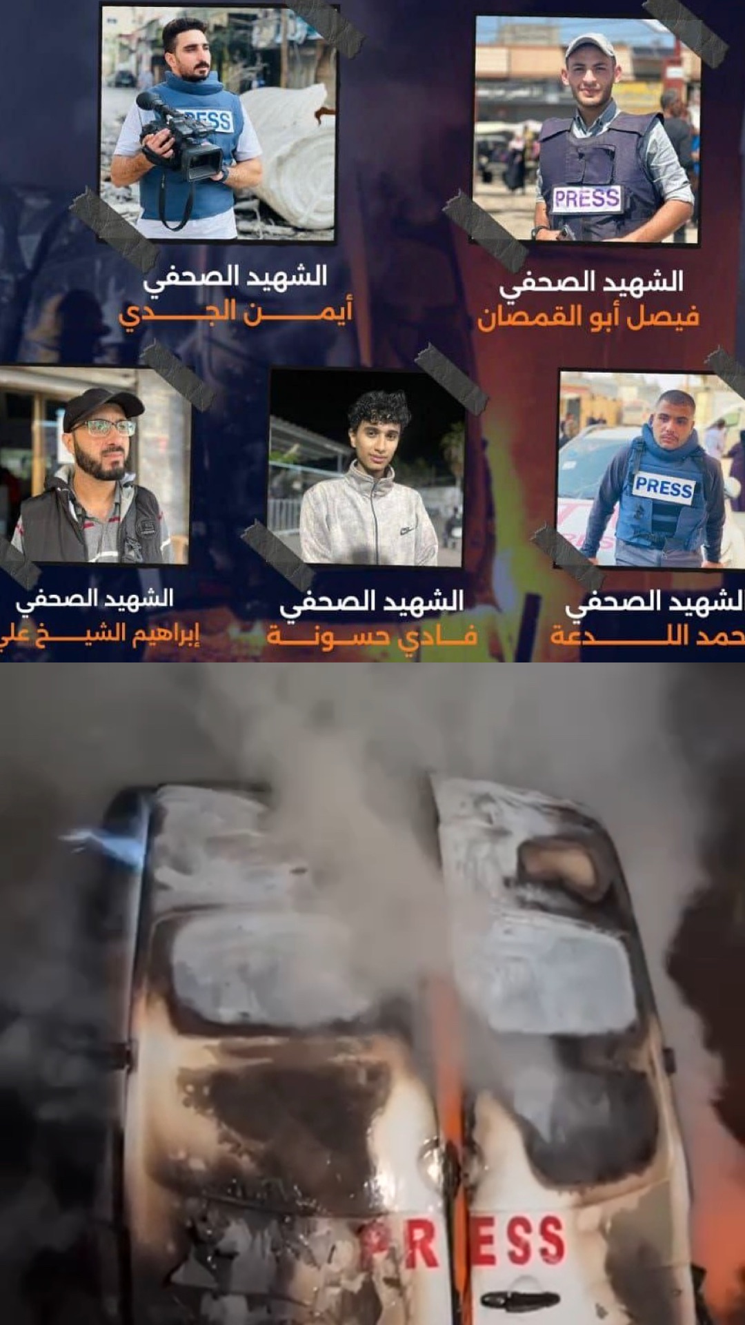 އިސްރާއީލުން ޣައްޒާ އަށް ދިން ހަމަލާއެއްގައި 5 ނޫސްވެރިޔަކު ޝަހީދުކޮށްލައިފި