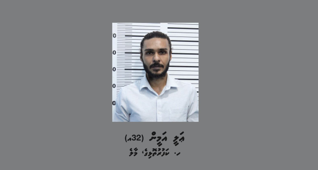 ރާއްޖެއަށް މަސްތުވާތަކެތި އެތެރެކުރި ކަމުގެ ތުހުމަތުގައި މީހަކު ހައްޔަރުކޮށްފި