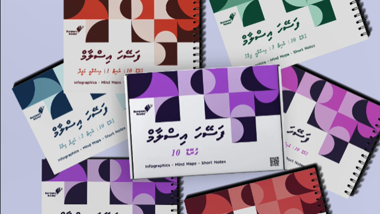 10ގެ ކުދިންނަށް - ފަސޭހަ އިސްލާމް ފޮތެއް ނެރެފި