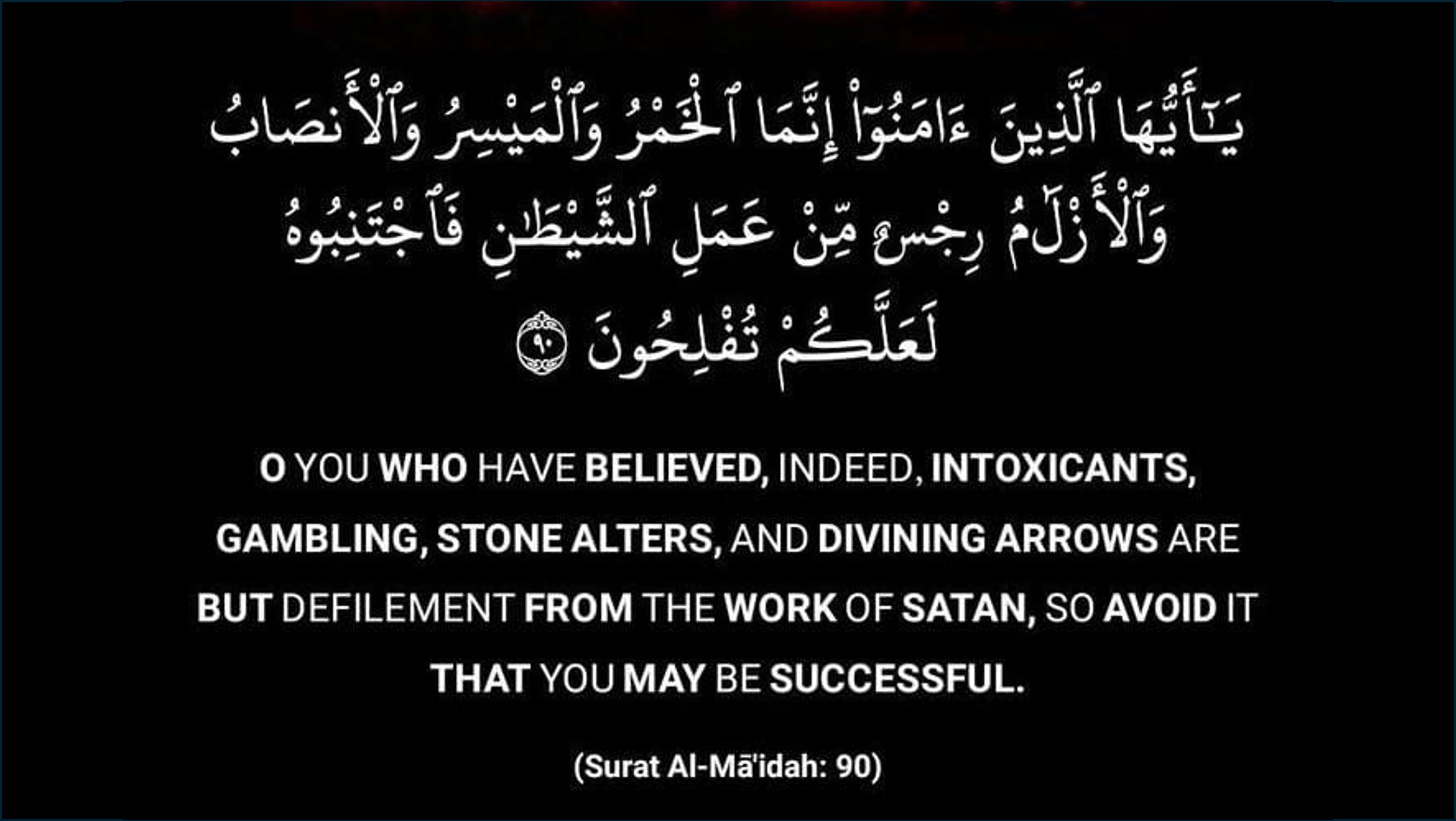 ޖުވާނުކުޅޭށެވެ! ތައުބާވާށެވެ!