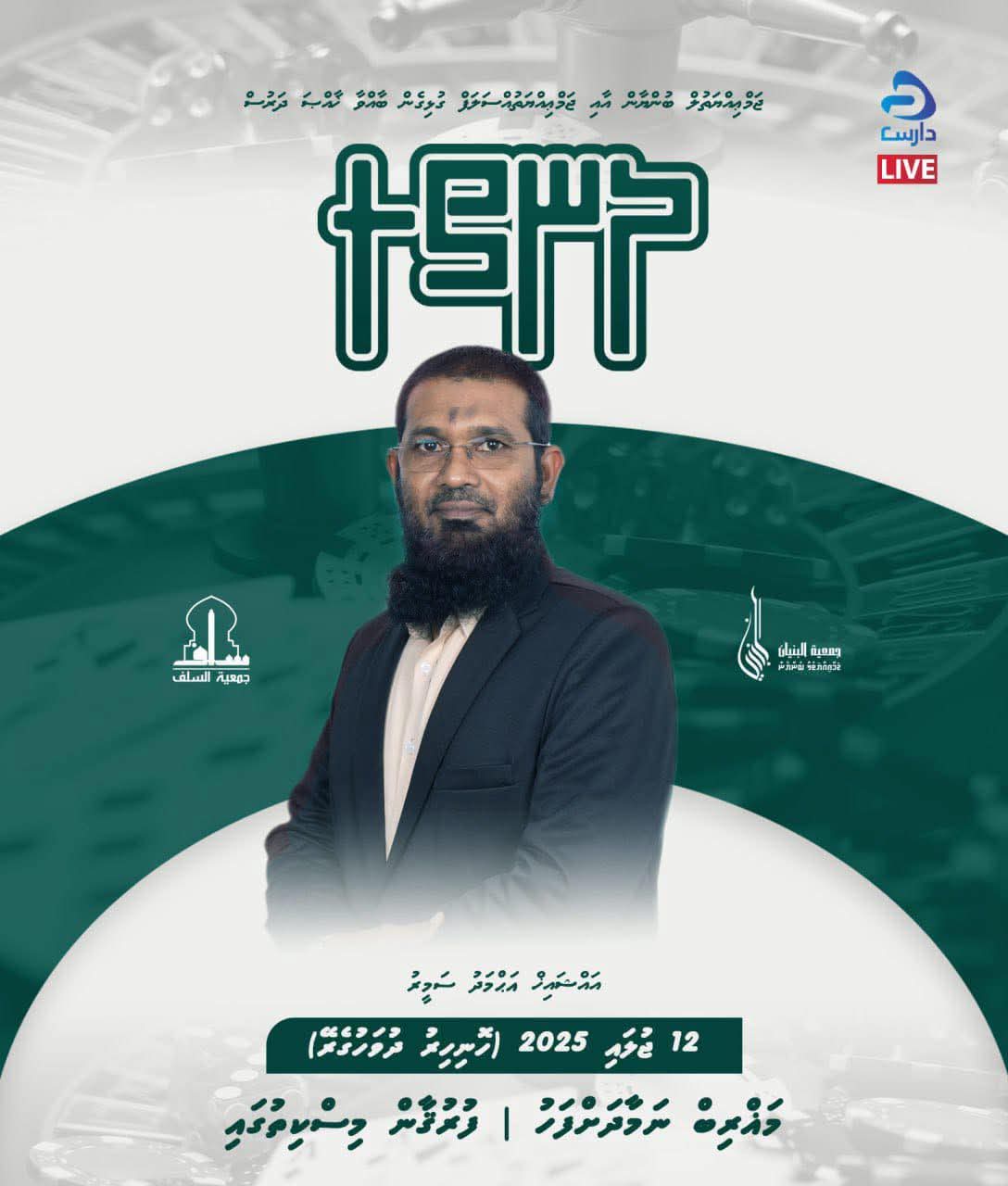 ދަރުހުގެ ނަން ކޮމެންޓު ކޮށްގެން 500ރ
